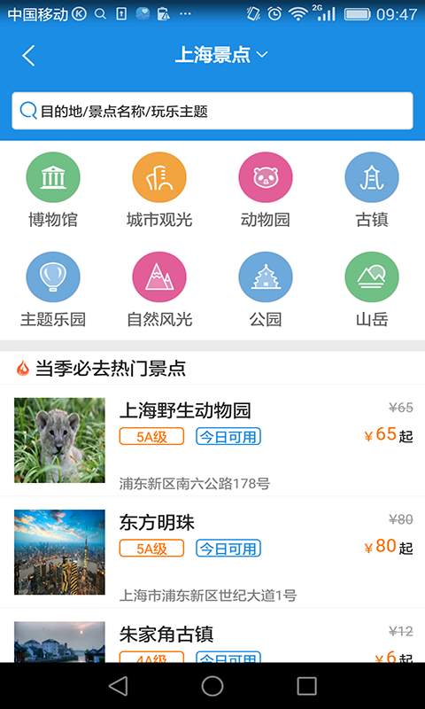 游大大旅游app_游大大旅游app破解版下载_游大大旅游app小游戏