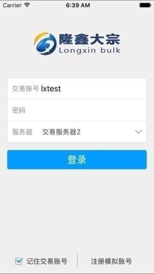 隆鑫大宗app