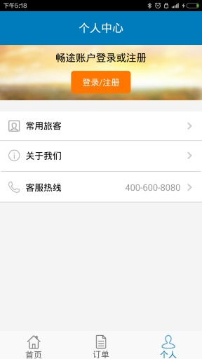 南京汽车票app_南京汽车票appapp下载_南京汽车票app安卓版下载V1.0