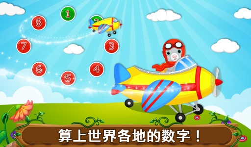 计数123为孩子app_计数123为孩子app积分版_计数123为孩子app中文版下载