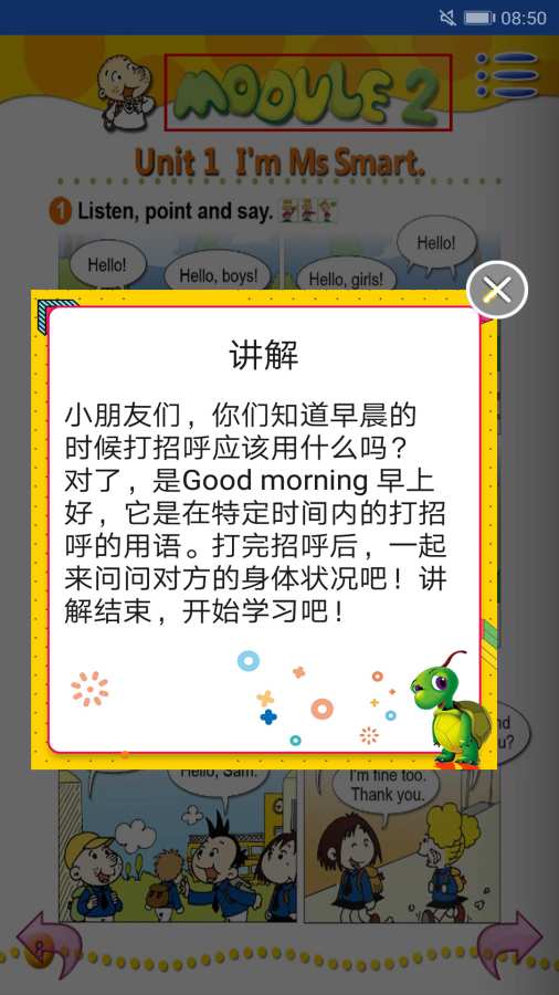 新标准小学英语三年级上下载