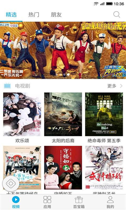 电视控app_电视控app中文版_电视控app最新官方版 V1.0.8.2下载