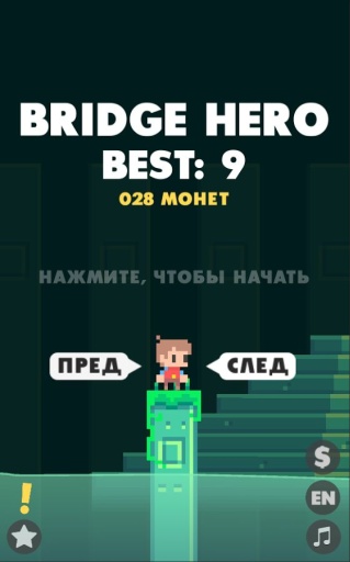 过桥英雄app_过桥英雄app安卓手机版免费下载_过桥英雄app手机版