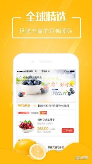 翠鲜缘app下载_翠鲜缘app下载最新官方版 V1.0.8.2下载 _翠鲜缘app下载ios版下载