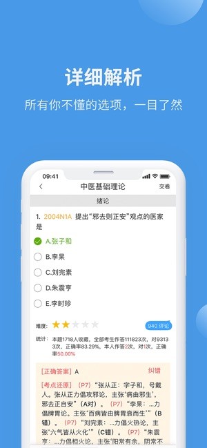 中医考研蓝基因苹果手机下载_中医考研蓝基因苹果手机下载ios版