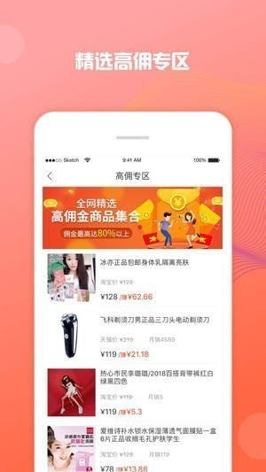 红人小秘app