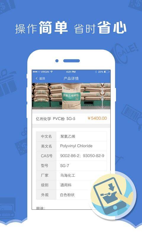 惠采购app_惠采购app中文版_惠采购app安卓手机版免费下载