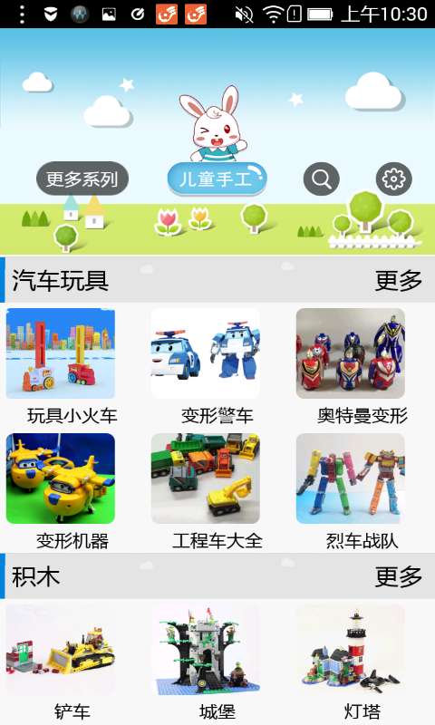 儿童手工app_儿童手工app安卓版下载V1.0_儿童手工app安卓版下载V1.0