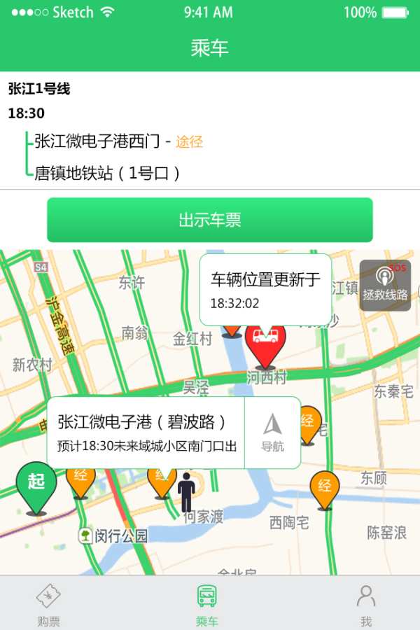 飞路巴士app_飞路巴士app官方正版_飞路巴士app电脑版下载