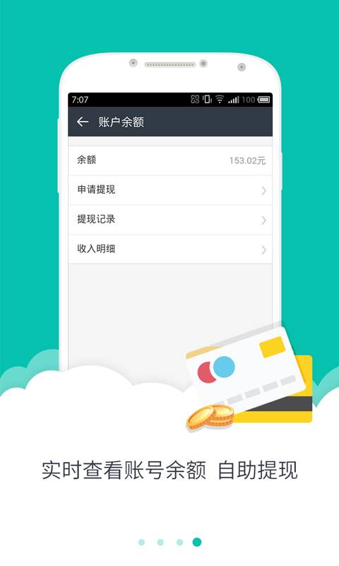 美团众包app_美团众包appapp下载_美团众包app安卓手机版免费下载