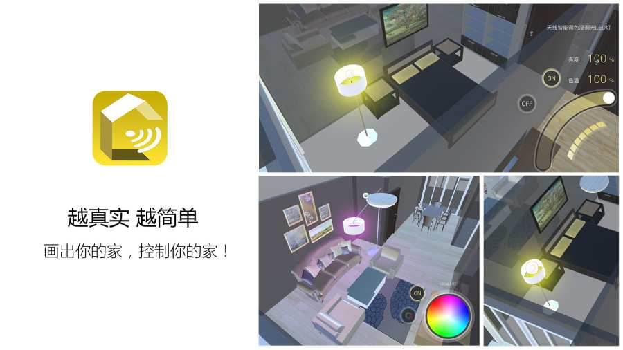 3D智能家居app_3D智能家居app中文版下载_3D智能家居app破解版下载