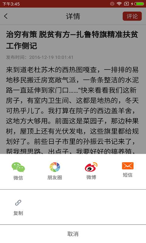 扎鲁特发布app_扎鲁特发布app最新版下载_扎鲁特发布app电脑版下载