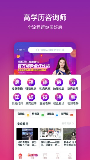 居理新房app下载_居理新房app下载官网下载手机版_居理新房app下载app下载