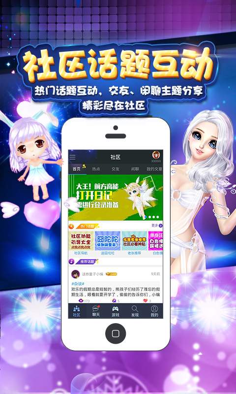 炫舞小灵通app_炫舞小灵通app攻略_炫舞小灵通app积分版