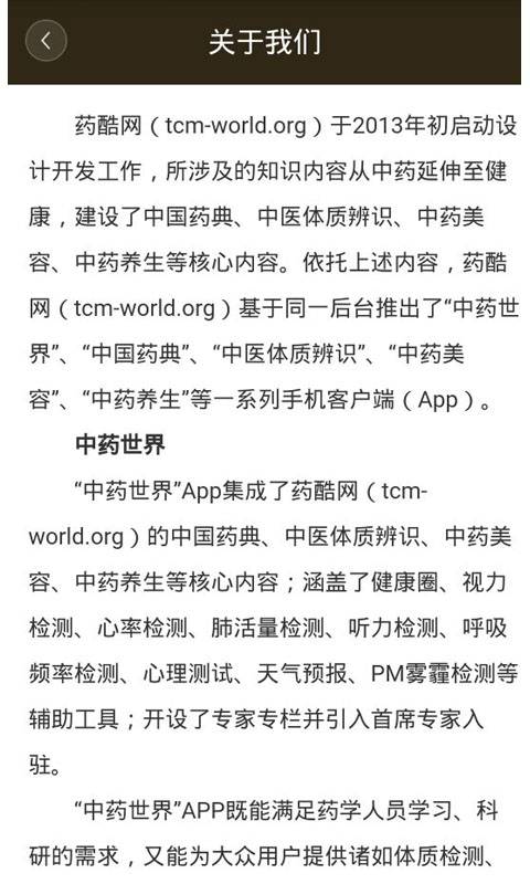 中国药典app_中国药典app最新版下载_中国药典app安卓版下载