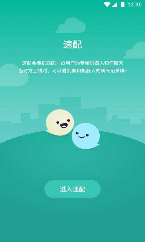 聊点app_聊点app中文版下载_聊点app下载