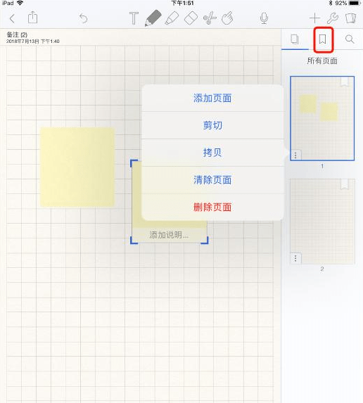 notability免费下载