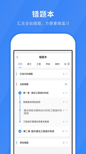 快题库app下载_快题库app下载积分版_快题库app下载手机游戏下载