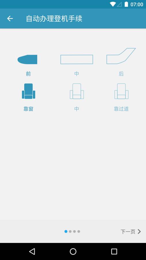 App in the Airapp_App in the Airapp电脑版下载