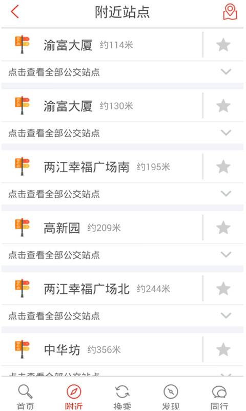 公交大师app_公交大师app最新版下载_公交大师app手机游戏下载