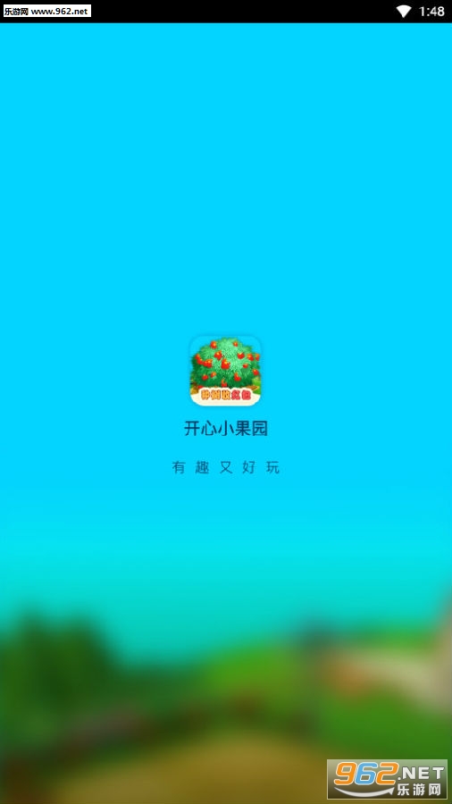 开心小果园app