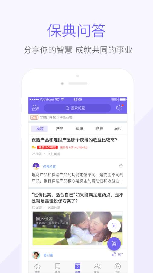 随身保典app_随身保典appios版_随身保典appapp下载