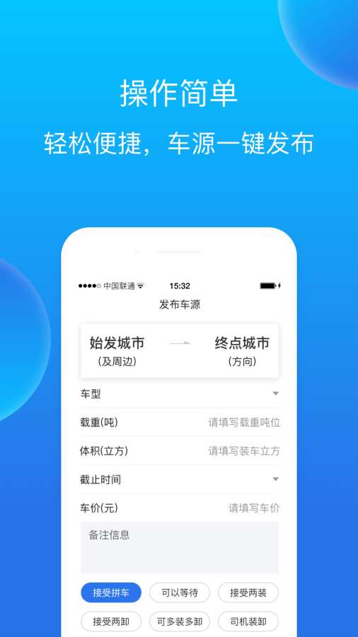 赤途承运端app_赤途承运端app安卓版下载_赤途承运端app官网下载手机版