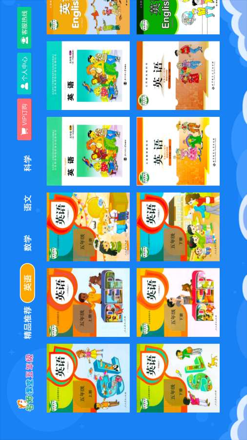 小学同步五年级下载_小学同步五年级下载中文版下载_小学同步五年级下载安卓版下载V1.0