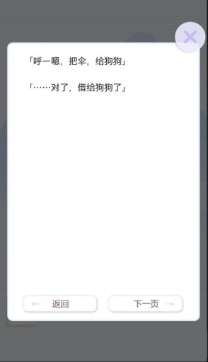 我们分手吧(续)app_我们分手吧(续)app中文版_我们分手吧(续)app安卓手机版免费下载