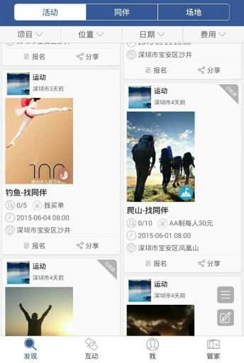 跃跃app_跃跃app最新官方版 V1.0.8.2下载 _跃跃appapp下载