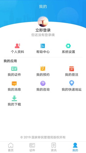 移民局app官方版下载_移民局app官方版下载破解版下载_移民局app官方版下载app下载