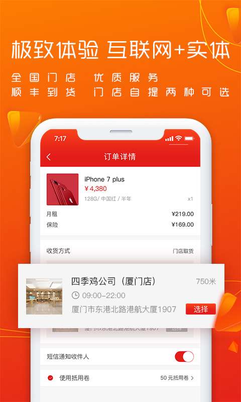 四季鸡app_四季鸡app最新官方版 V1.0.8.2下载 _四季鸡app积分版