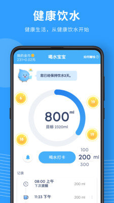 喝水宝宝app下载-喝水宝宝app最新版下载v2.1.0