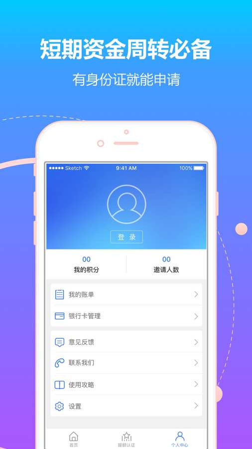 千百块app_千百块app最新版下载_千百块app中文版