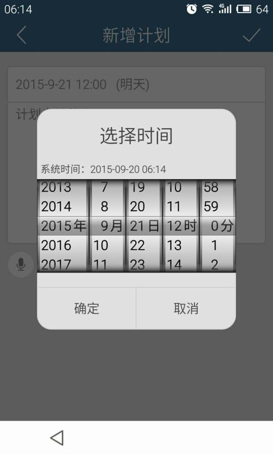 计划表app_计划表appios版_计划表app积分版