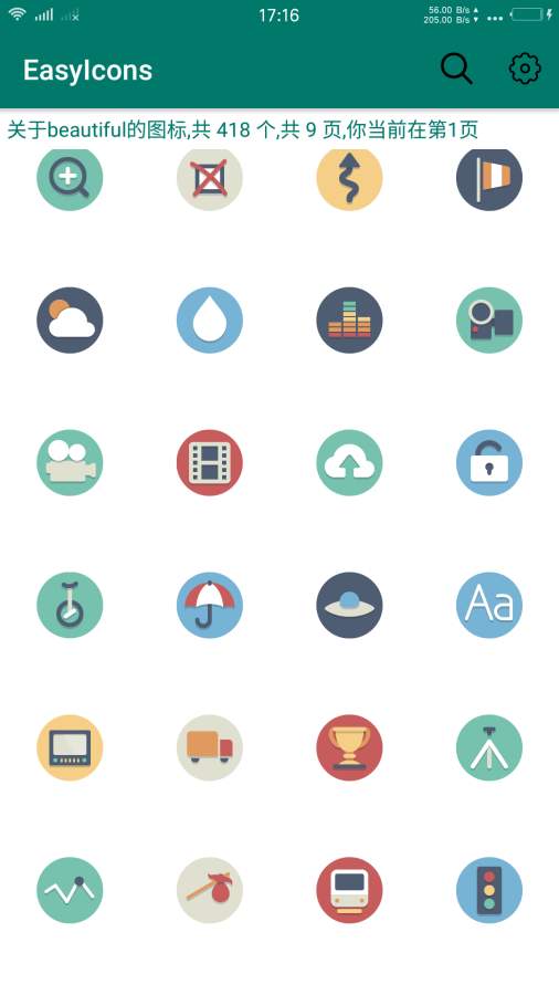 EasyIconapp_EasyIconapp中文版下载_EasyIconapp小游戏