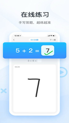数学作业帮下载安装_数学作业帮下载安装手机版安卓_数学作业帮下载安装iOS游戏下载