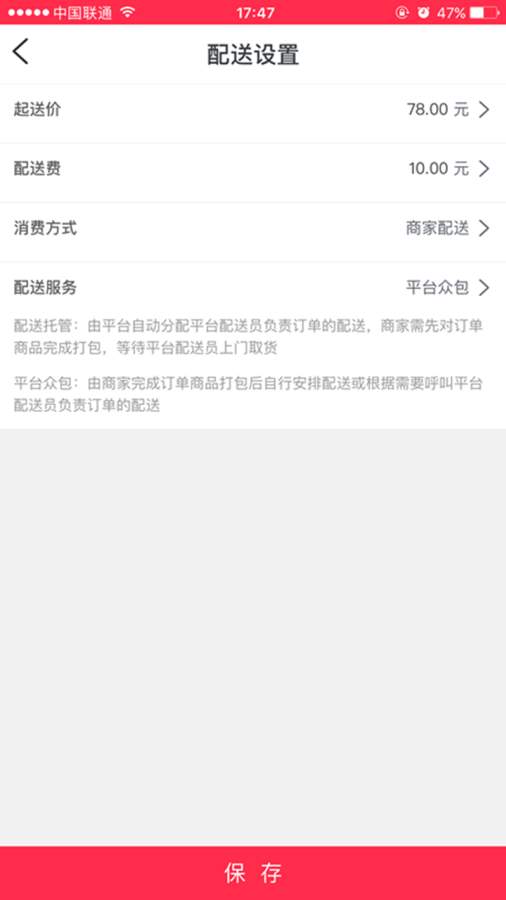万嘉乐商家app_万嘉乐商家app手机版安卓_万嘉乐商家app中文版下载