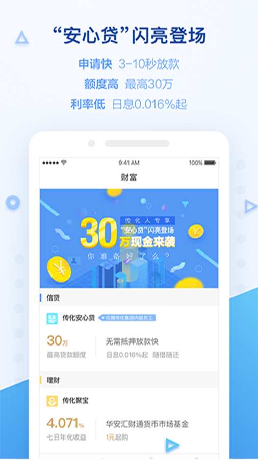 传化钱包app_传化钱包app安卓版_传化钱包appios版下载