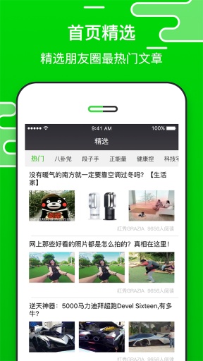 朋友圈精选app_朋友圈精选appiOS游戏下载_朋友圈精选app手机版安卓