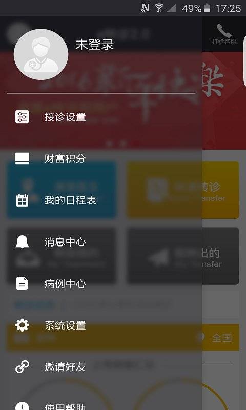 e转诊app_e转诊appiOS游戏下载_e转诊appapp下载