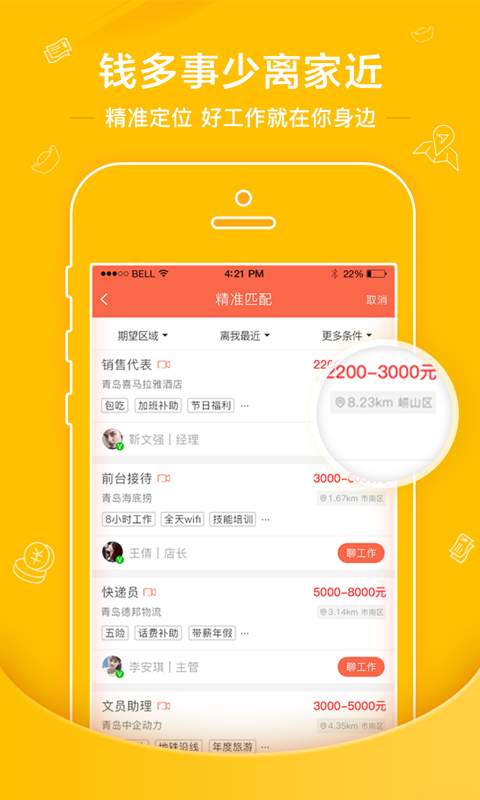 上啥班app_上啥班app最新版下载_上啥班app安卓手机版免费下载