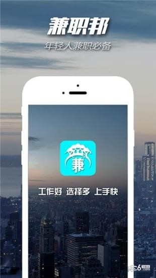 兼职邦app下载_兼职邦app下载安卓版下载_兼职邦app下载中文版