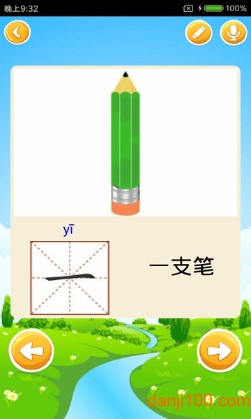 宝宝爱识字免费下载_宝宝爱识字APP版下载v2.9.8.7 手机版