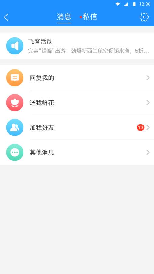 飞客茶馆app_飞客茶馆app小游戏_飞客茶馆app安卓手机版免费下载
