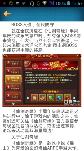 仙剑奇缘攻略头条app_仙剑奇缘攻略头条appapp下载_仙剑奇缘攻略头条app最新官方版 V1.0.8.2下载