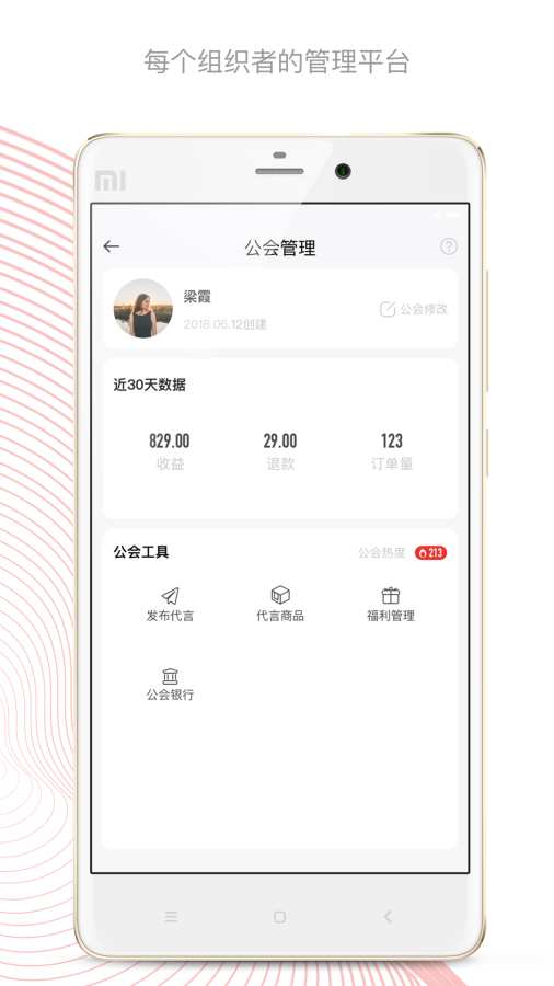运动公会app_运动公会app中文版_运动公会app小游戏