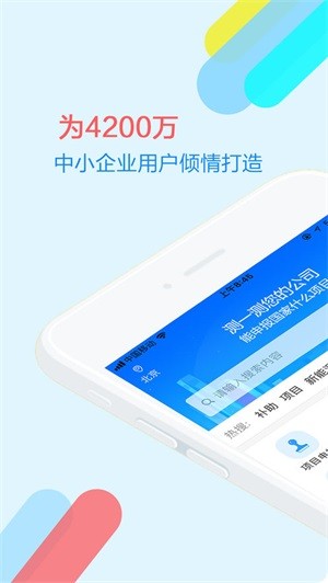 政策快报软件下载_政策快报软件下载电脑版下载_政策快报软件下载app下载