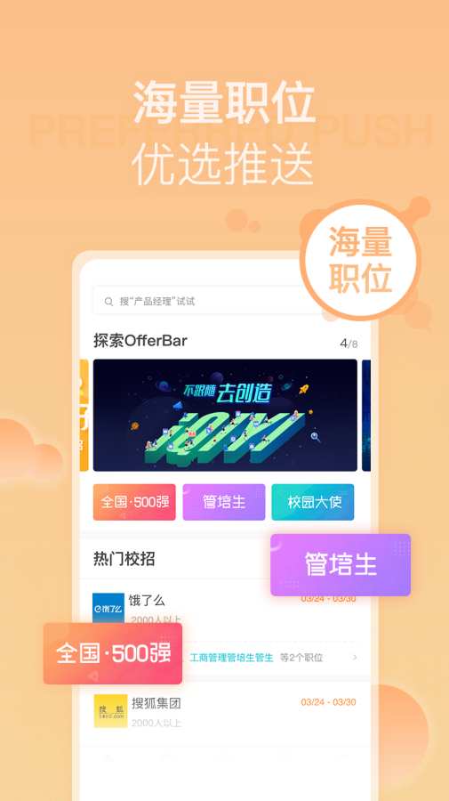 OfferBarapp_OfferBarapp安卓版下载_OfferBarapp破解版下载