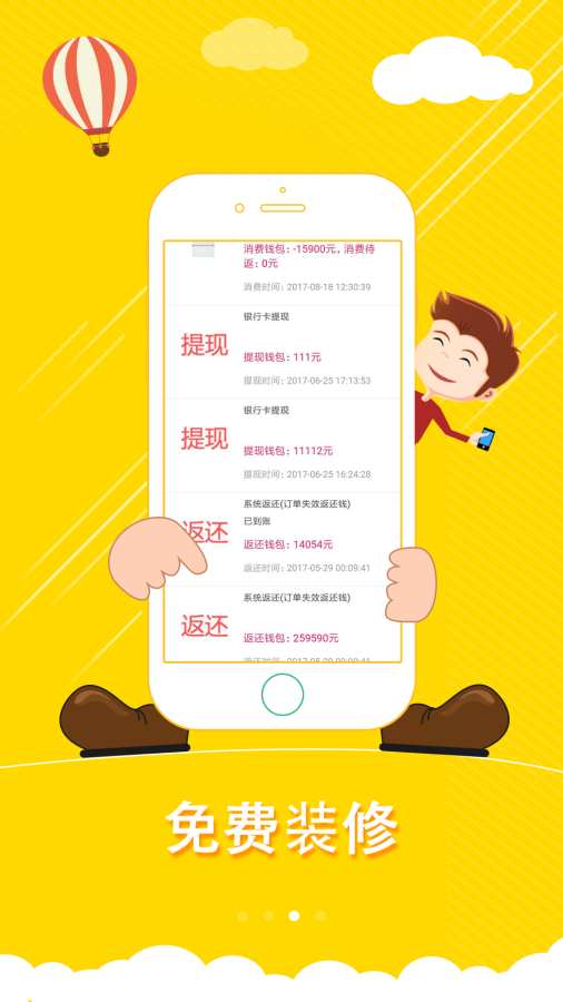 咣咣到家app_咣咣到家app最新官方版 V1.0.8.2下载 _咣咣到家app中文版下载